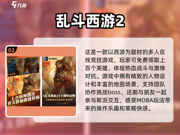🔥西游格斗手游大起底！2024经典榜单🔥下载秘籍💥截图3