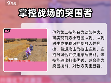 星之破晓云缨技能🔥超详细解析来啦！⚡截图3