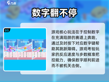 🔥2025最火数字游戏大揭秘！🎮高人气榜单TOP榜截图6