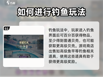 诛仙2手游钓鱼玩法大揭秘！✨鱼竿在手，乐趣无穷🎣截图3