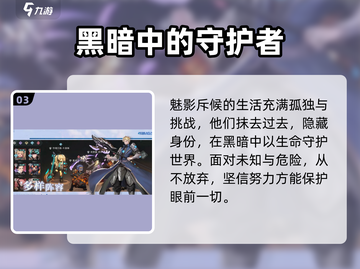 《吟游战记》魅影斥候🔥超强角色推荐！新手必看✨截图4