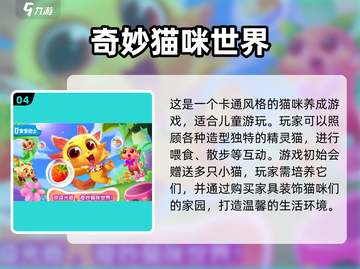 2025养猫游戏推荐🔥治愈系猫咪养成大合集🐾截图5