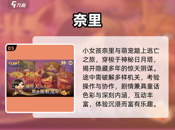 🔥2025必玩PC移植神作🎮截图6