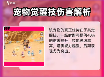 出发吧麦芬！森林猫强度曝光💥截图3