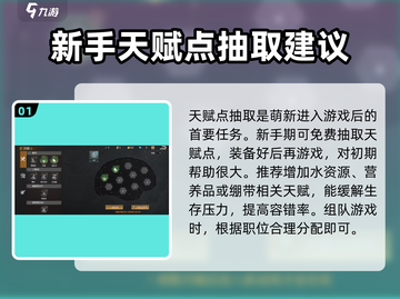 逆境重生🔥新手必看！快速发育攻略🎉截图2