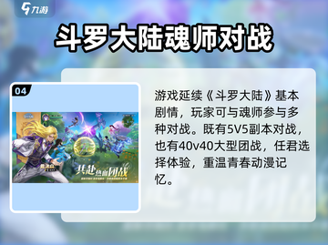 斗罗大陆史莱克学院🔥上线时间揭秘！🎉截图5