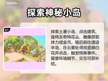 珍珠海大冒险💎全地图宝藏速挖！截图2