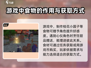 浮生为卿歌｜超简单桂花小圆子做法分享✨截图3
