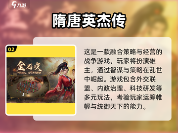 🔥2024必玩兵棋推演游戏榜单来袭！🎮截图3