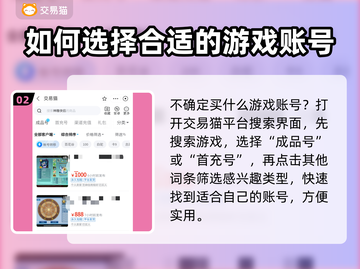 神雕侠侣首充号交易🔥安全靠谱平台推荐！截图3