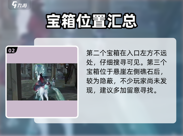 浮生忆玲珑：奇物宝箱位置大曝光💥游戏秘籍在这里！截图3