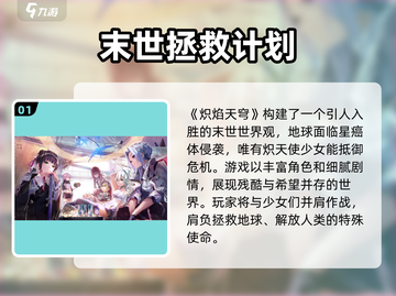 🔥炽焰天穹测评：玩了就停不下来的游戏体验！💥截图2