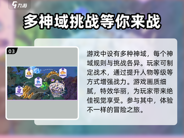 第七幻域手游🔥公测时间大曝光！💥截图4