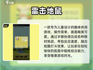 🔥2025最解压打地鼠游戏💥截图4