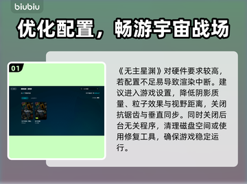 🎮无主星渊黑屏闪退？一招秒解决！截图2
