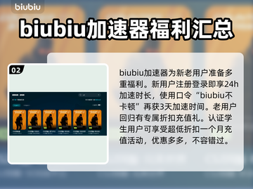 CS2加速器推荐💥玩CS2必看，顶级加速器榜单🎉截图3