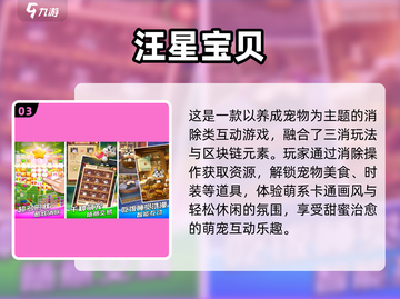 🔥2025最火小宝贝游戏推荐！免费下载不氪金🎮截图4