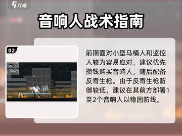 马桶人逆袭第六关通关秘籍！🎮🔥截图3