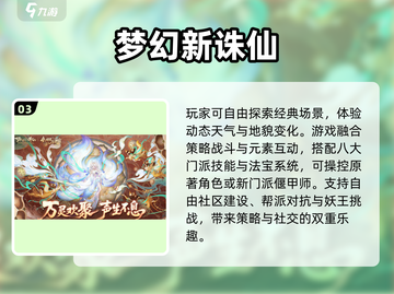 🔥2025最火仙侠手游TOP榜新鲜出炉！🎮截图4