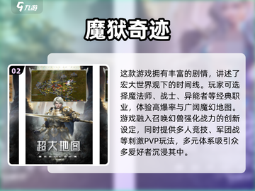 🔥2024最受欢迎奇迹手游大盘点💥截图3