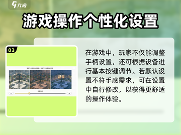 鸣潮🎮手柄设置攻略，玩转游戏就靠它！截图4