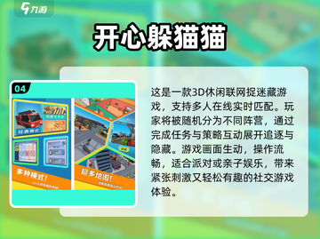 🔥4人派对游戏TOP5！超嗨必备🎮截图5