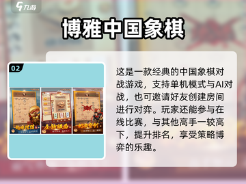 🔥2025超火棋盘游戏TOP榜🎲必玩清单！截图3