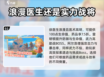 《波西亚时光》手游婚后收益大曝光！💍结婚效果全解锁截图3