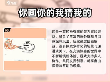 🎨超好玩！2025必玩画画猜词游戏合集🔥截图4
