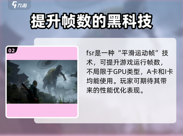黑神话悟空支持FSR！🎮画质炸裂，游戏特点全揭秘！🔥截图3