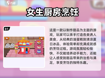 🔥2025自由做饭游戏TOP榜🎮吃货必玩！截图2