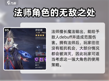 潮汐守望者🔥职业大揭秘！游戏党必看✨截图6