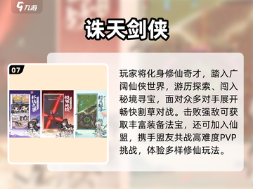 🔥2025武侠割草手游TOP榜💥快来看看你玩过几个？🎮截图8
