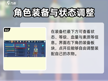 沙石镇时光💥超简单更换衣服方法 Clothes更换教程截图3