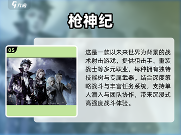 🔥2025最燃激光枪战游戏TOP榜💥截图6