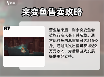 潜水员戴夫红雾🔥揭秘手游神秘红雾真相！截图4