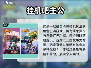 🔥2024必玩放置挂机手游排行榜🔥截图4