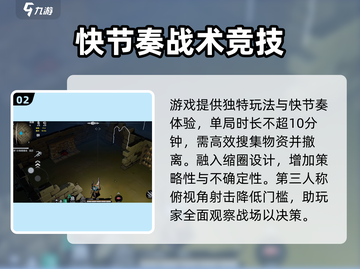 代号撤离🔥还能玩？手游下载安装全攻略！截图3