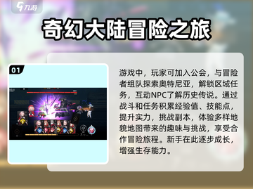 雷索纳斯🔥新手必看！开局玩法全揭秘🎉截图2