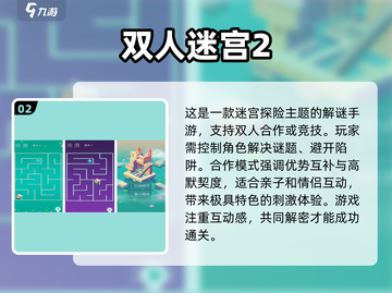 🚨2025必玩！超有趣双人解谜手游推荐🔥截图3