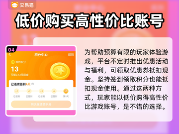 三国杀账号在哪买？🔥靠谱平台推荐！🎉截图5