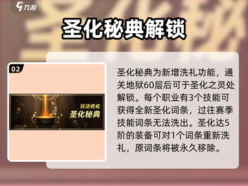 🎮迷雾大陆S8赛季重磅来袭！截图3