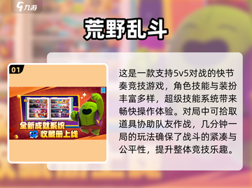 🔥2025最燃5v5竞技游戏合集💥截图2