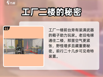 《七日世界》浮游护目镜获取方法大曝光💥截图3