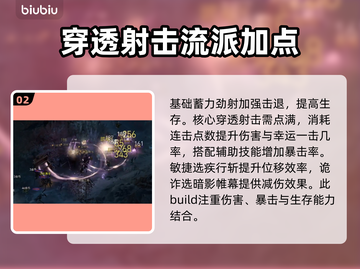 暗黑4游侠必看！前期开荒爆率提升秘籍🔥截图3