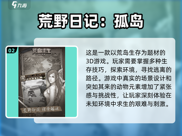 🔥2025超人气荒岛游戏下载链接🌟截图3