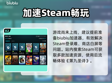 《第九圣诗》加速器TOP1🔥截图3
