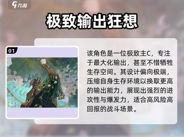 《重返未来1999》未锈铠狂想预测🔥🎮截图2