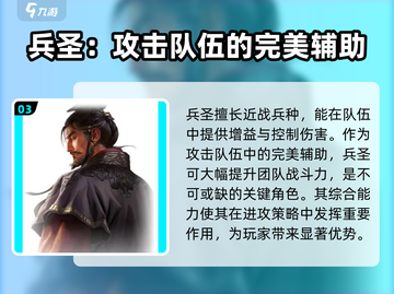 世界启元兵圣阵容🔥超强搭配攻略来啦！截图4