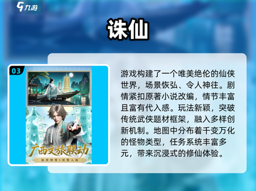 🔥2025热门武侠Q传手游下载来袭！🎮必玩推荐截图5